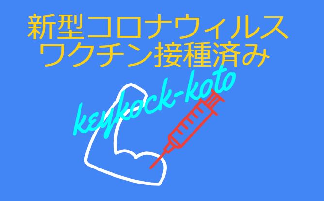 東近江市 八日市 かぎ開け 鍵交換 カギの困った かぎのトラブル緊急サービス 滋賀県近江八幡市の鍵屋 キー ロック サービス湖東 湖北エリア出張所